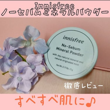 【innisfreeノーセバム ミネラルパウダー】
こんにちは〜もも🍑です😎

今回ご紹介するのはあの大人気のInnisfreeのパウダーです！

このパウダーリニューアルして、このパッケージではもう売