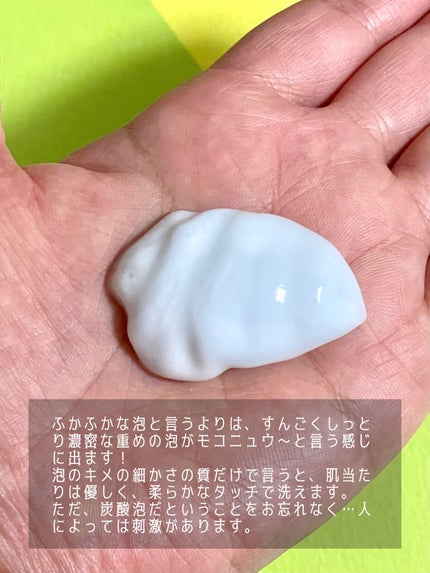 ソフィーナ iP リニュー ムース ウォッシュ/SOFINA iP/泡洗顔を使ったクチコミ(3枚目)