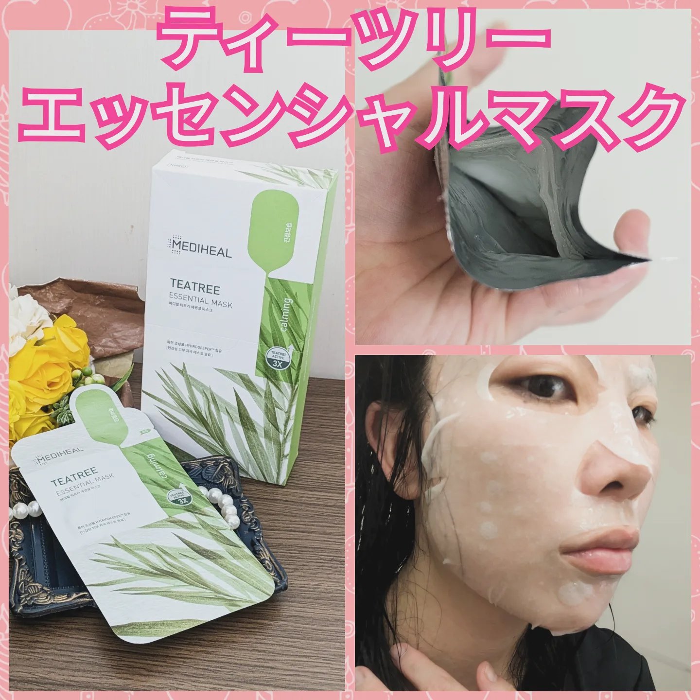 3ミニッツマスク：カーマイド with ティーツリー/MEDIHEAL/シートマスク・パックを使ったクチコミ（3枚目）