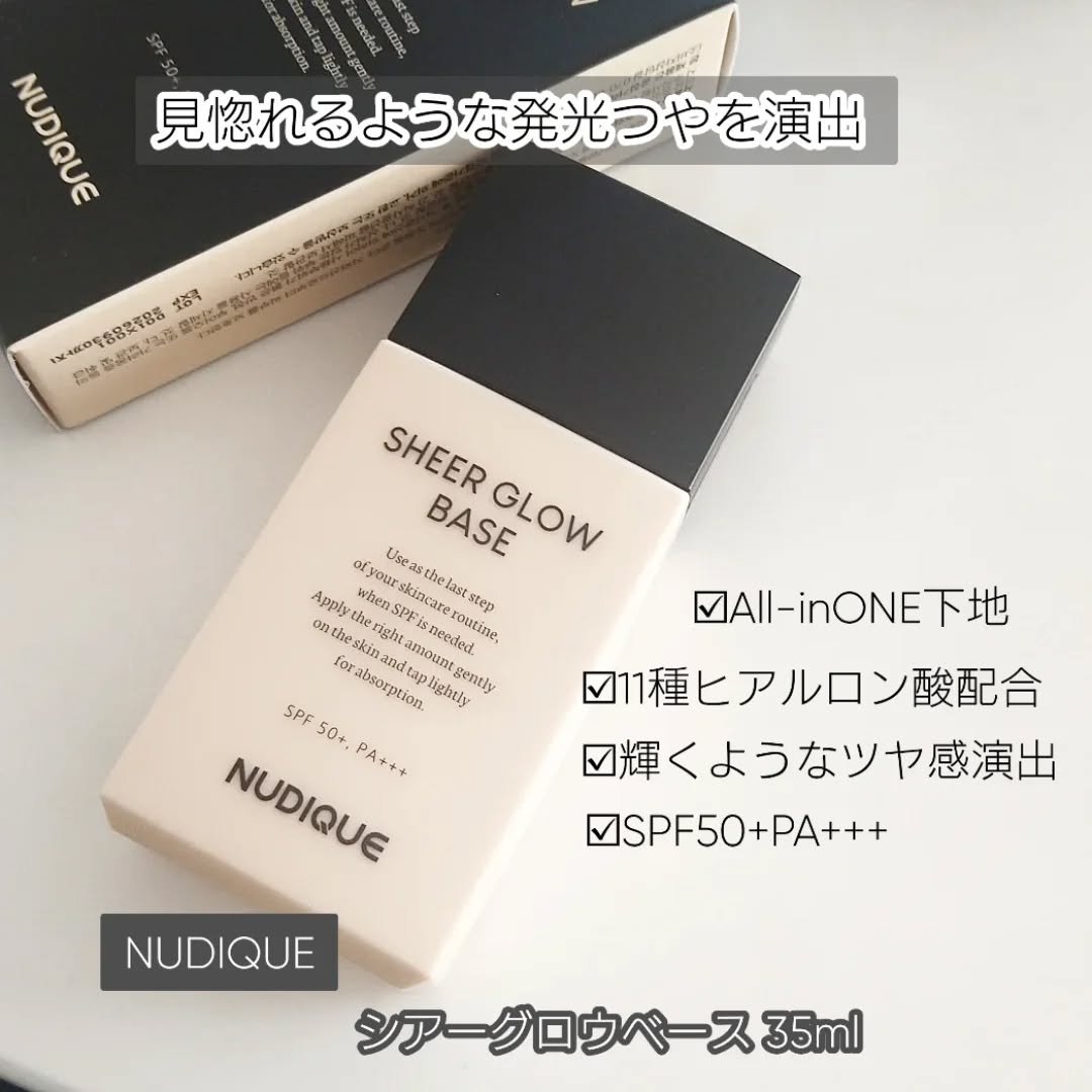 シアーグローベース/NUDIQUE/化粧下地を使ったクチコミ（2枚目）
