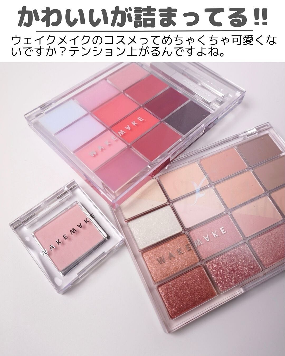 ソフトカラーリングリップパレット/wakemake/口紅を使ったクチコミ（2枚目）