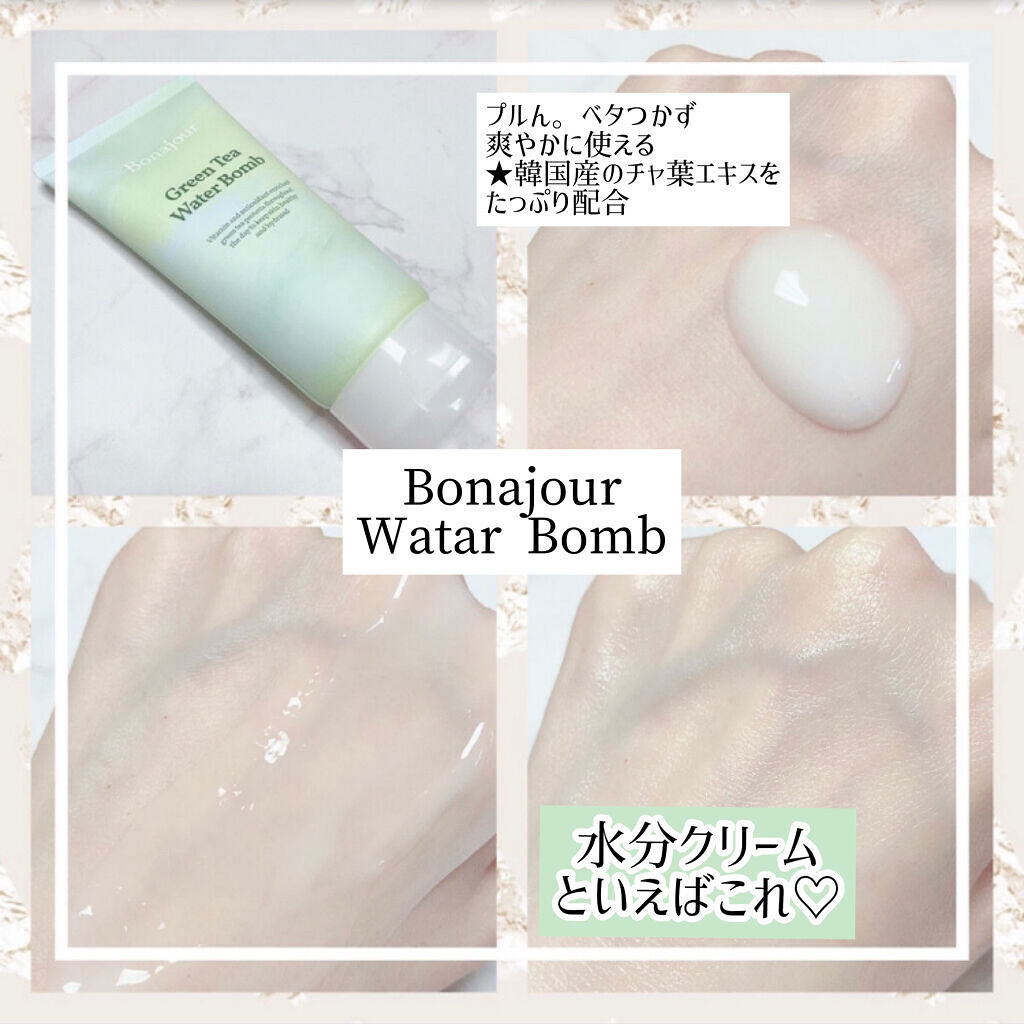 ウォータリークリーム/フリープラス/フェイスクリームを使ったクチコミ（2枚目）