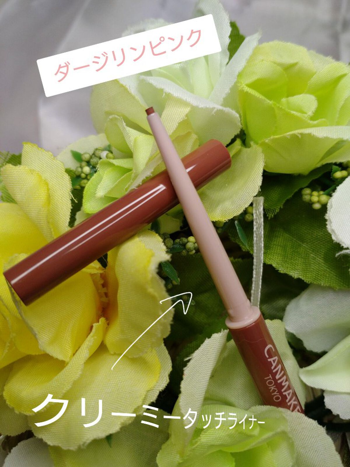 クリーミータッチライナー/キャンメイク/ジェルアイライナーを使ったクチコミ（2枚目）