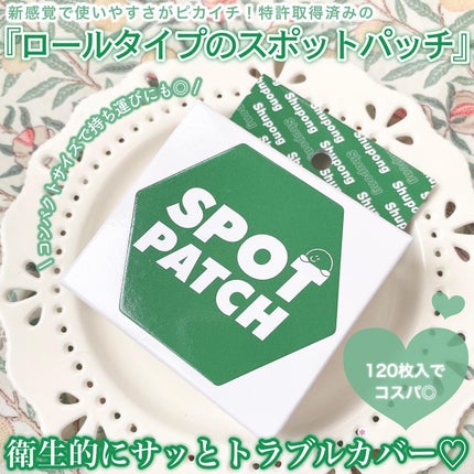 SPOT PATCH ロールタイプ/Shupong/にきびパッチを使ったクチコミ(2枚目)