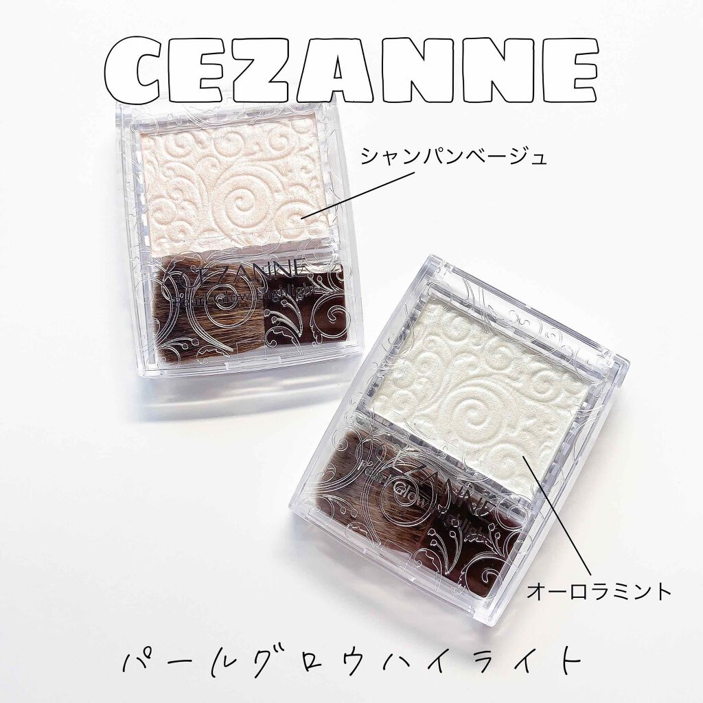 パールグロウハイライト/CEZANNE/パウダーハイライトを使ったクチコミ（1枚目）