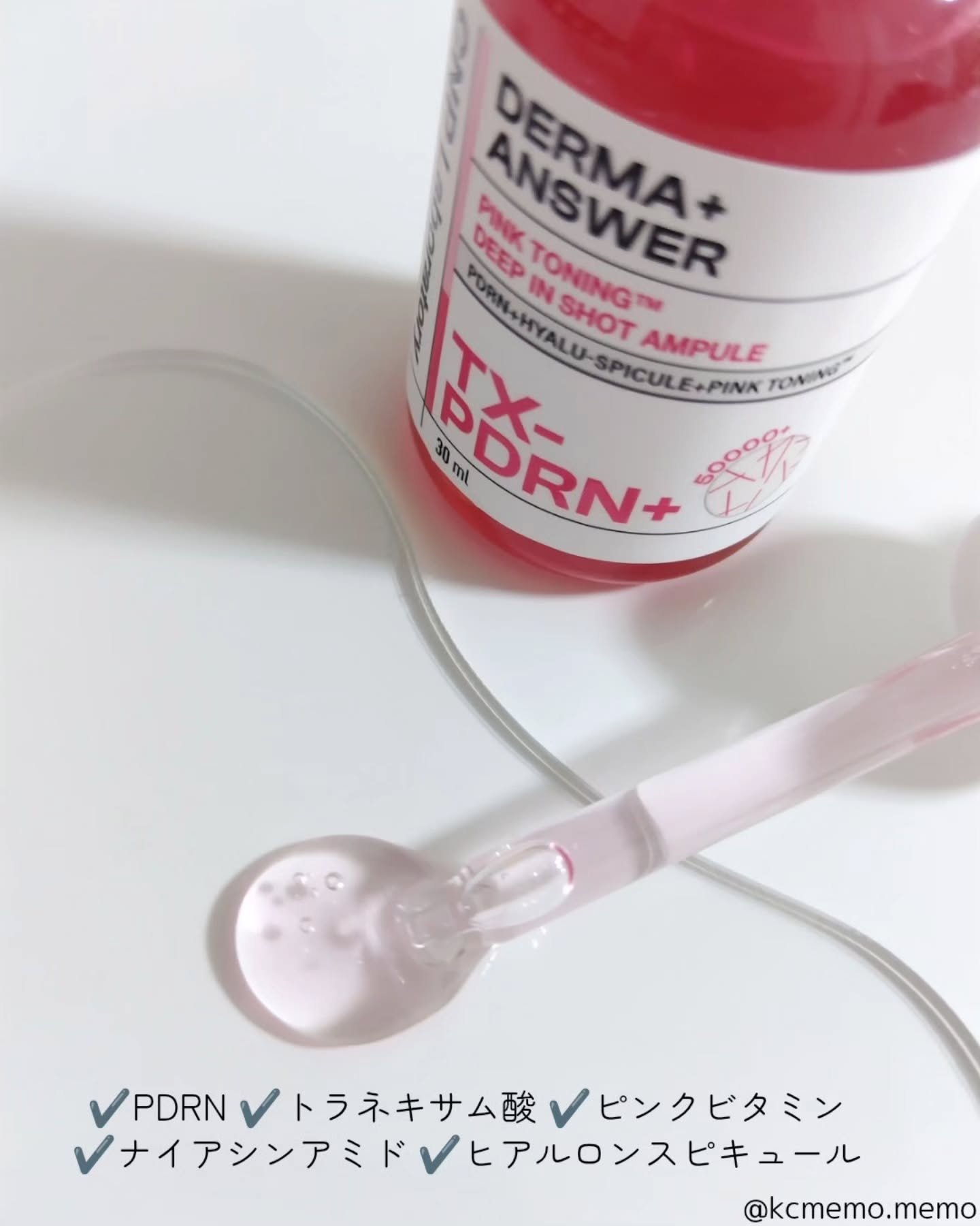 ピンクトーニング™︎ディープインショットアンプル/CNP Laboratory/美容液を使ったクチコミ（3枚目）
