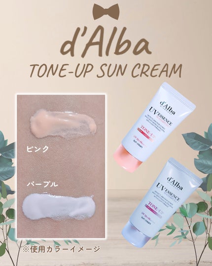 ダルバ ウォータフル トーンアップ サンクリーム(パープル)/ダルバ/日焼け止めクリームを使ったクチコミ(4枚目)