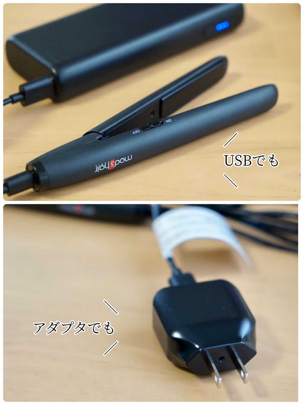 スタイリッシュ モバイルヘアアイロン MHS-0840/mod's hair/ストレートアイロンを使ったクチコミ(4枚目)