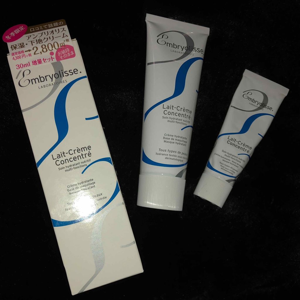 アンブリオリス モイスチャークリーム/アンブリオリス/フェイスクリームを使ったクチコミ(1枚目)