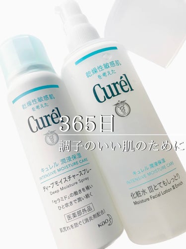 キュレル ディープモイスチャースプレーのクチコミ「＼365日、調子のいい肌のためにCurél／
乾燥性敏感肌を考えた低刺激設計🙆🏻‍♀️【医薬部.....」（1枚目）