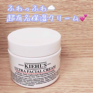 クリーム UFC/Kiehl's/フェイスクリームを使ったクチコミ（1枚目）