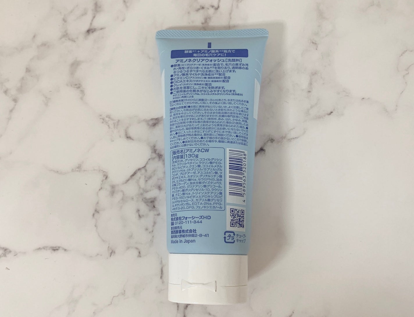 アミノネクリアウォッシュ/Cure/洗顔フォームを使ったクチコミ(2枚目)