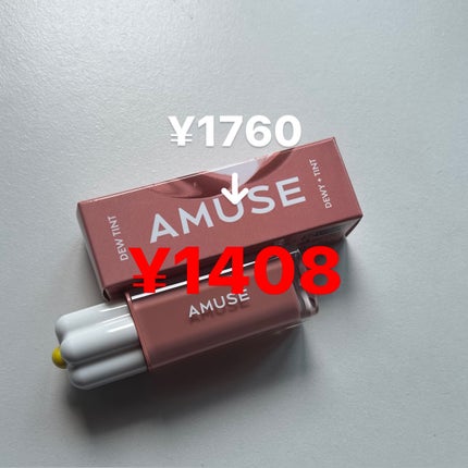 デューティント/AMUSE/リップティントを使ったクチコミ(2枚目)