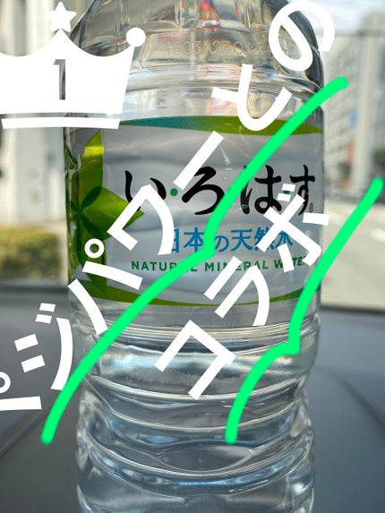 い・ろ・は・す 天然水/日本コカ・コーラ/ミネラルウォーターを使ったクチコミ(1枚目)