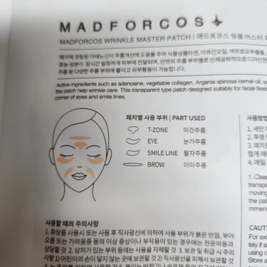 MADFORCOS リンクルマスターパッチのクチコミ「🤍

気になるシワに貼る
シワパッチ🧚‍♀️

MADFORCOS
  リンクルマスターパッチ.....」（3枚目）