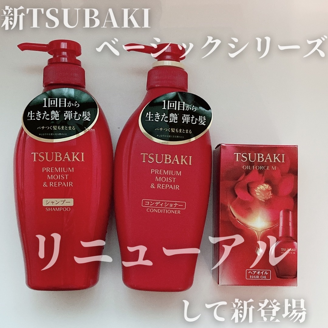 TSUBAKI プレミアム モイスト＆リペア シャンプー/コンディショナー/TSUBAKI/市販シャンプーを使ったクチコミ（1枚目）