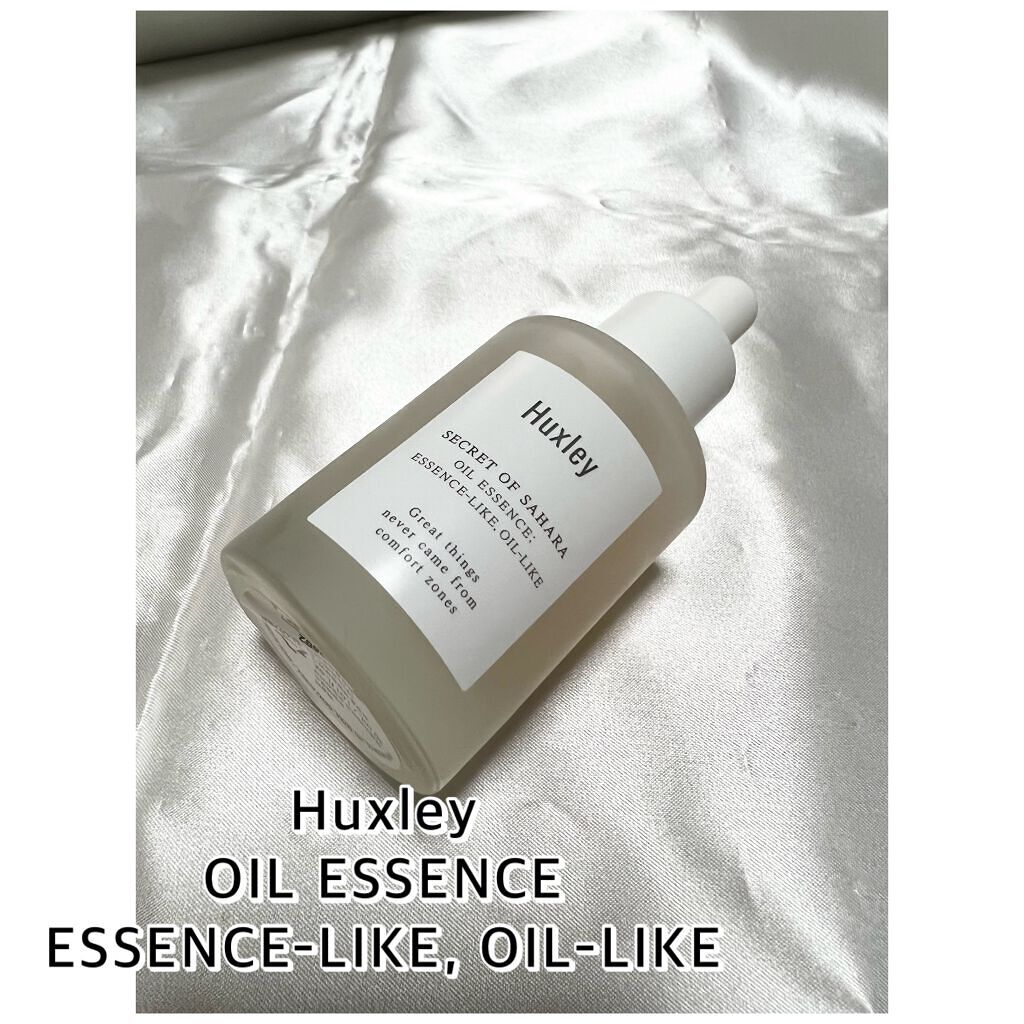 オイルエッセンス; エッセンスライク オイルライク/Huxley/美容液を使ったクチコミ(1枚目)