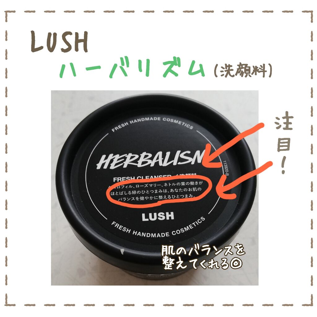 ハーバリズム/ラッシュ/その他洗顔料を使ったクチコミ（2枚目）