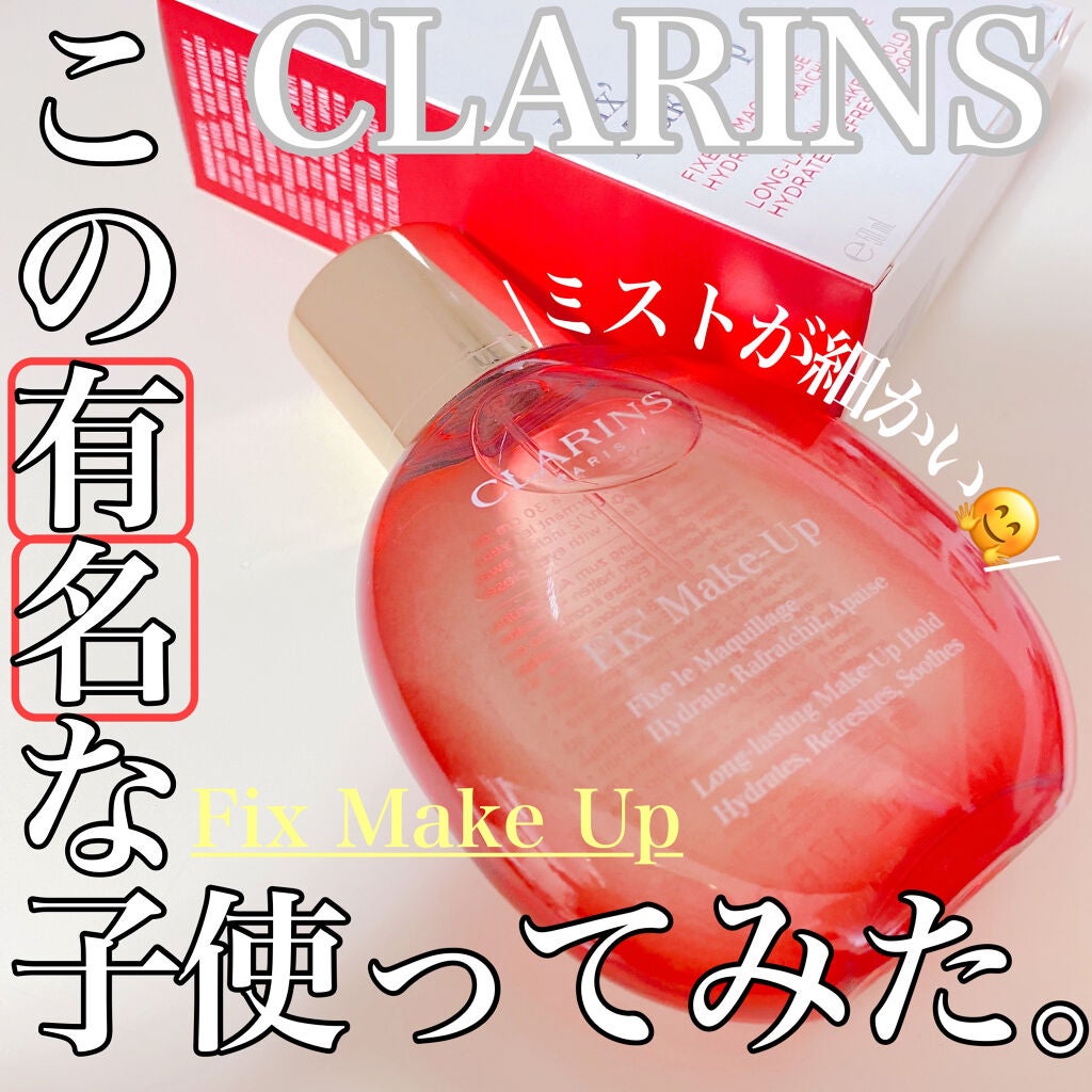 フィックス メイクアップ/CLARINS/ミスト状化粧水を使ったクチコミ(1枚目)