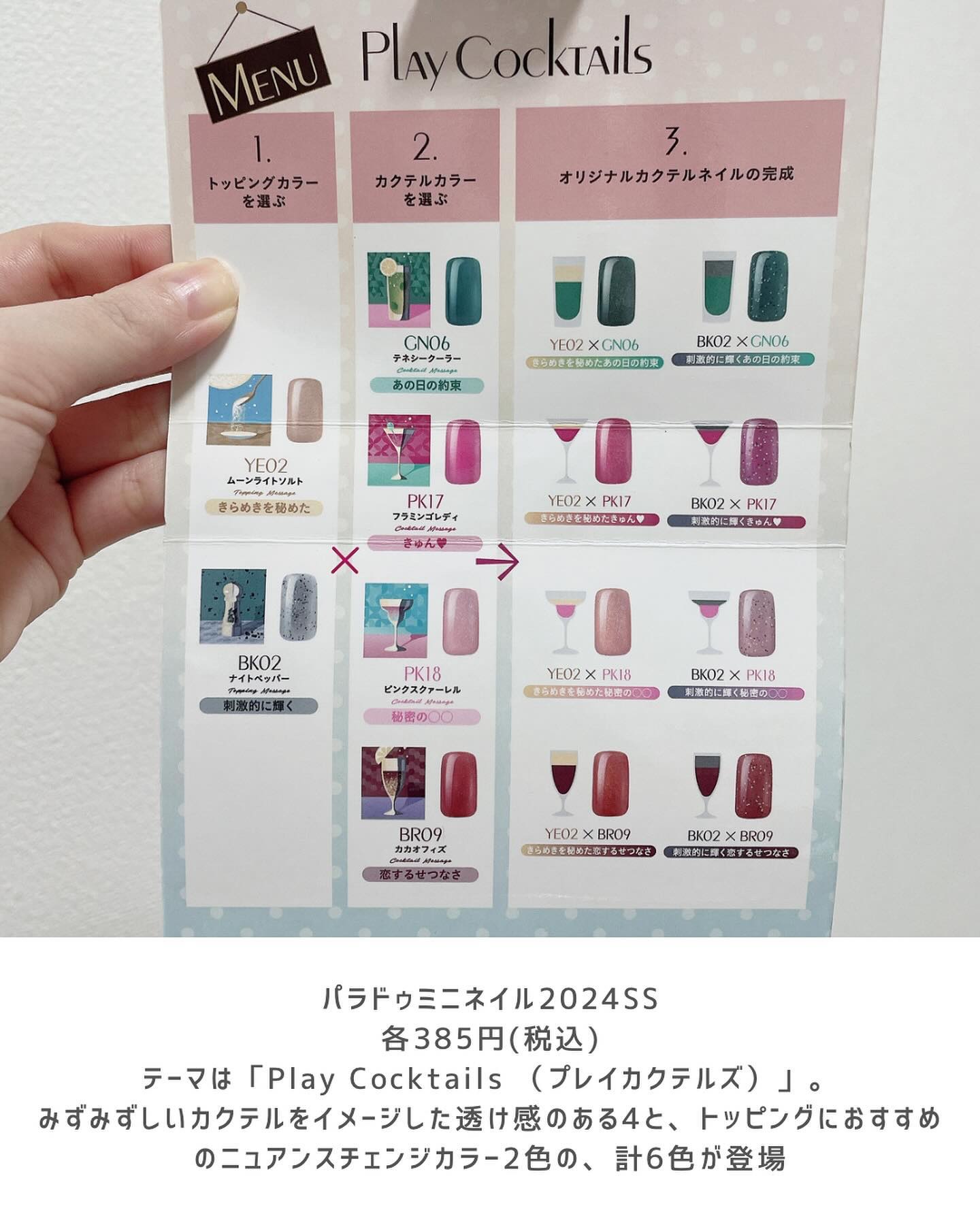 ミニネイル/パラドゥ/マニキュアを使ったクチコミ（2枚目）