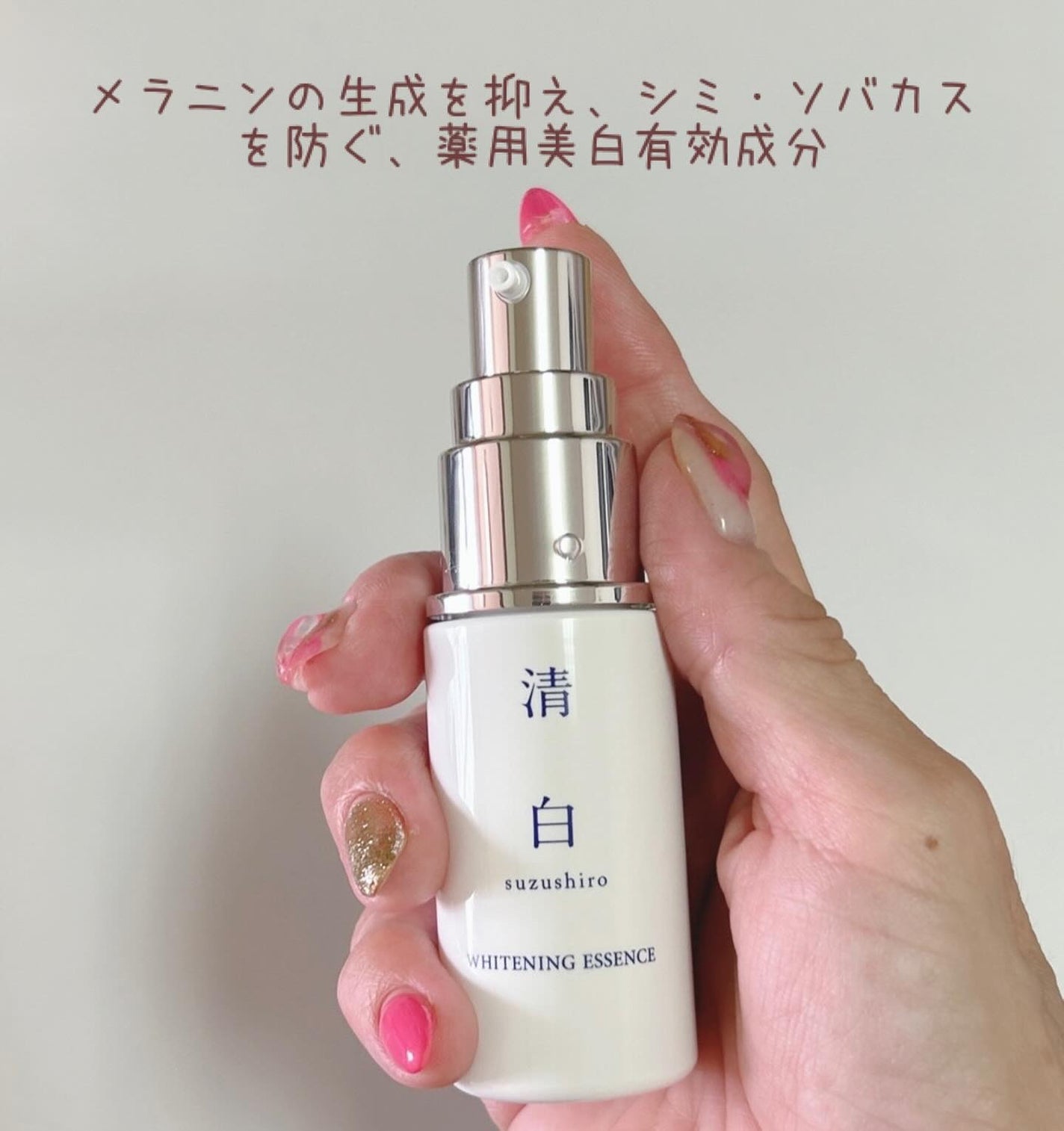 清白/金花堂/美容液を使ったクチコミ(2枚目)