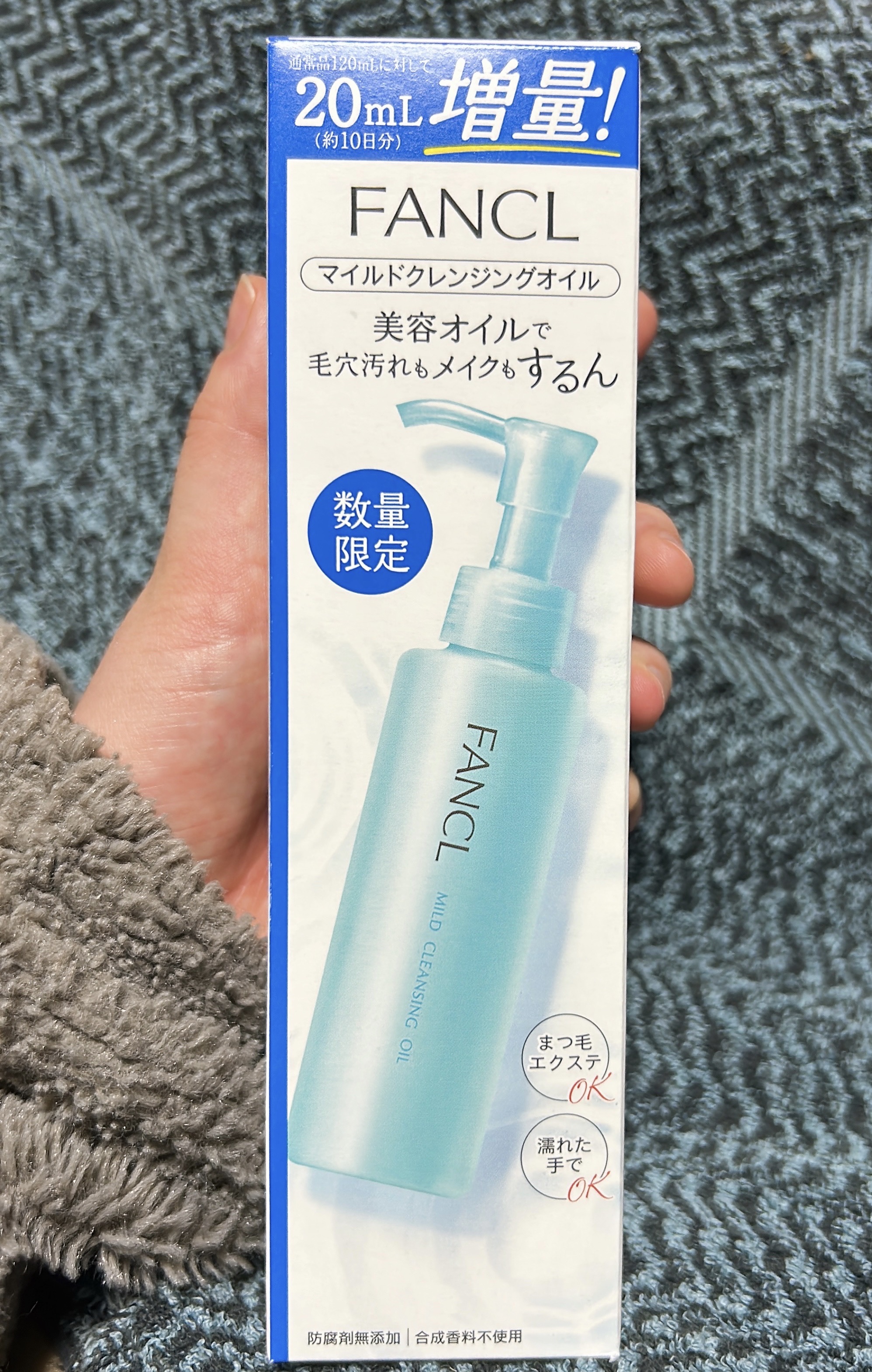 マイルドクレンジング オイル/ファンケル/オイルクレンジングを使ったクチコミ（2枚目）
