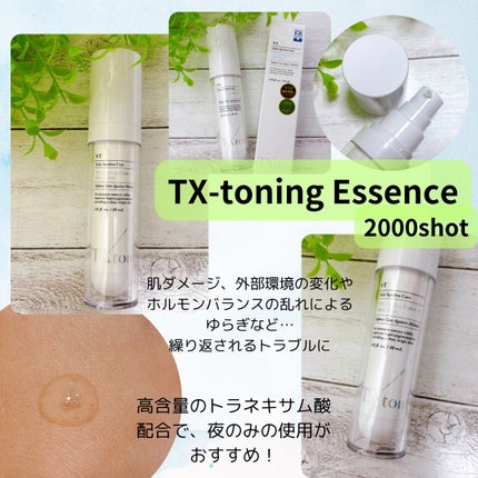 TXトーニングエッセンス2000/VT/美容液を使ったクチコミ(3枚目)