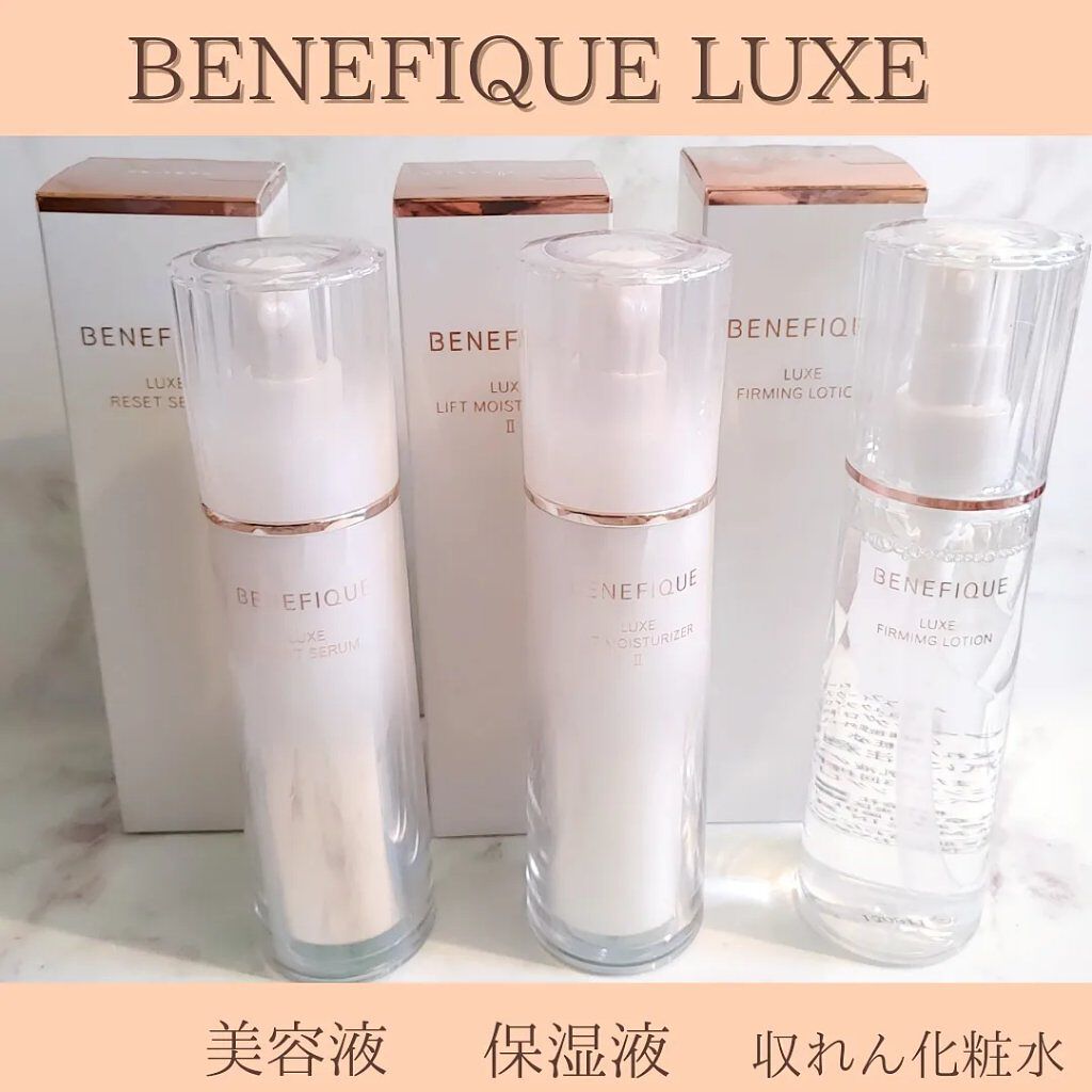 ベネフィーク リュクス リセットセラム 85mL/BENEFIQUE/美容液を使ったクチコミ（1枚目）