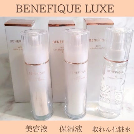 ãããã£ãŒã¯ ãªã¥ã¯ã¹ ãªã»ããã»ã©ã /BENEFIQUE/çŸå®¹æ¶²ã䜿ã£ãã¯ãã³ãïŒ1æç®ïŒ