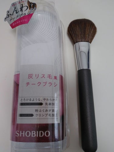 灰リス風チークブラシ/SHOBIDO/その他化粧小物を使ったクチコミ（1枚目）