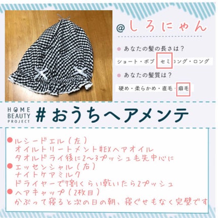 CCミルク/エッセンシャル/ヘアミルクを使ったクチコミ(2枚目)