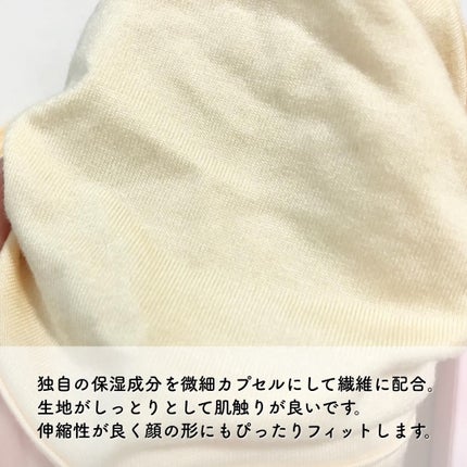 着るモイスチャライザー フェイスマスク/ファンケル/マスクを使ったクチコミ(2枚目)