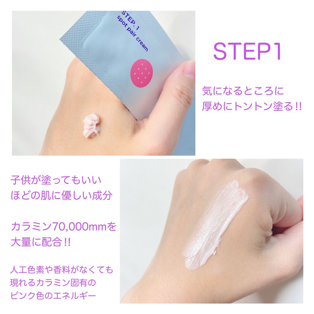 トラブルペアーマスク/DEWYCEL/シートマスク・パックを使ったクチコミ（3枚目）