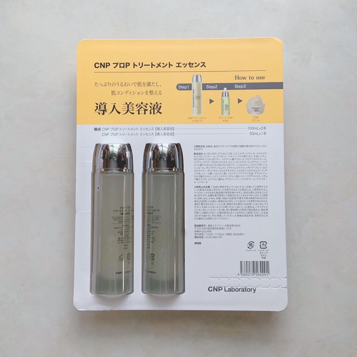 プロポリストリートメントアンプルエッセンス/CNP Laboratory/美容液を使ったクチコミ(3枚目)