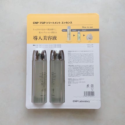 プロポリストリートメントアンプルエッセンス/CNP Laboratory/美容液を使ったクチコミ(3枚目)