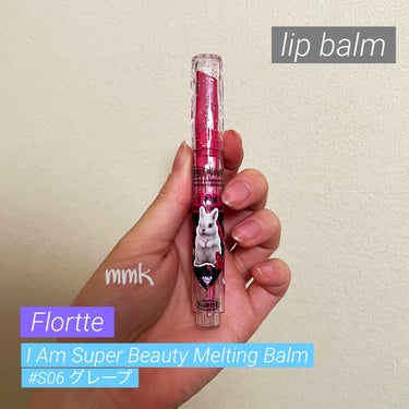 ＼うるつやくちびるになれる💋🥹／

【Flortte】
I Am Super Beauty Melting Balm
♯S06 グレープ
¥576(税込) ※Qoo10購入価格


◆POINT
 ☑️