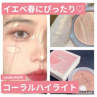 ゆぴぽ✳︎フォロバ100% on LIPS 「イエベ春さんにぴったりのコスパ抜群ハイライト♡ハイライト好きな..」（1枚目）