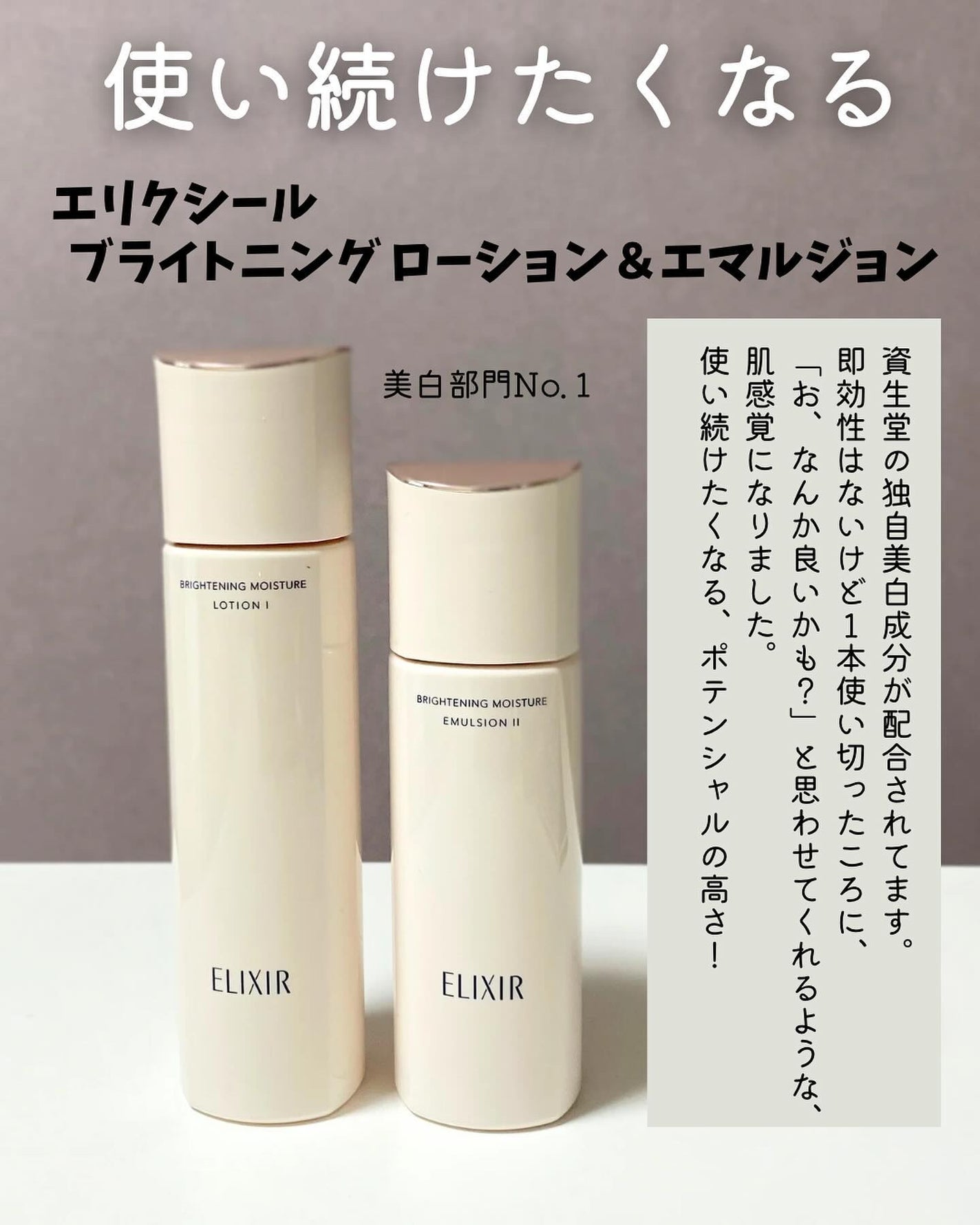 エリナ スキンケア SOFINA iP・COSRX・エリクシール・ONE BY KOSEのスキンケア