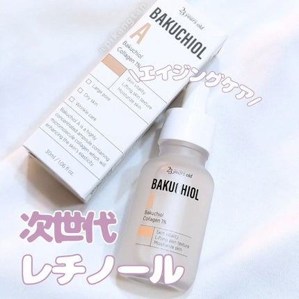 バクチオールAアンプル/23years old/美容液を使ったクチコミ(1枚目)