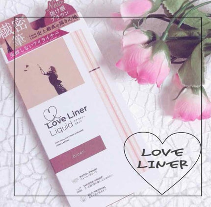 ラブ・ライナー リキッドアイライナーR3/ラブ・ライナー/リキッドアイライナーを使ったクチコミ(1枚目)