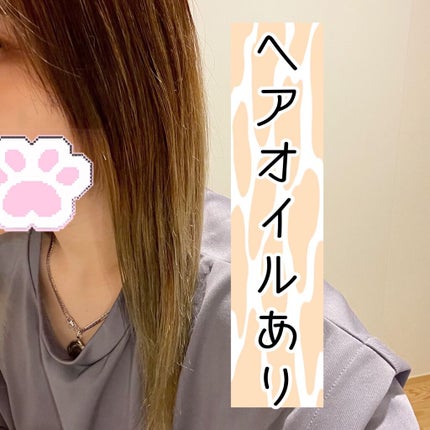 オイルトリートメント #EXヘアリペアオイル/ルシードエル/ヘアオイルを使ったクチコミ(4枚目)