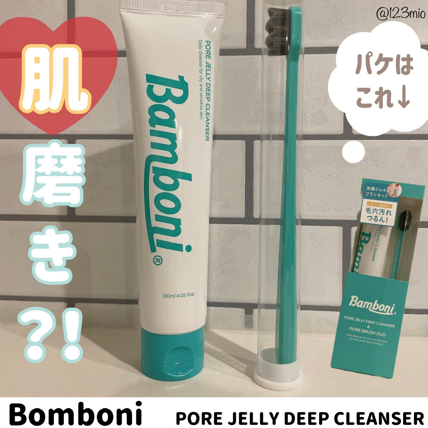 ポア ジェリー クレンザー/Bamboni/その他洗顔料を使ったクチコミ(1枚目)