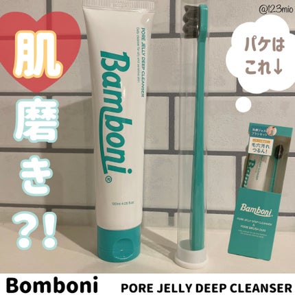 ポア ジェリー クレンザー/Bamboni/その他洗顔料を使ったクチコミ(1枚目)
