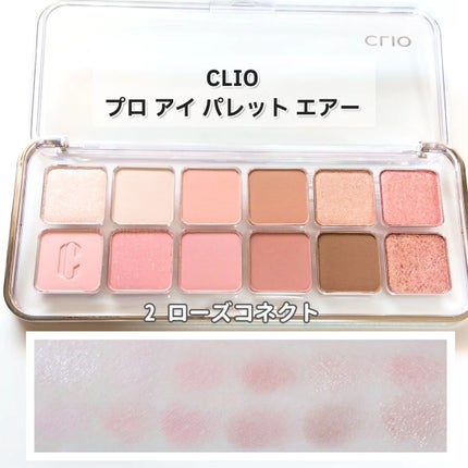プロ アイ パレット エアー/CLIO/アイシャドウパレットを使ったクチコミ(3枚目)