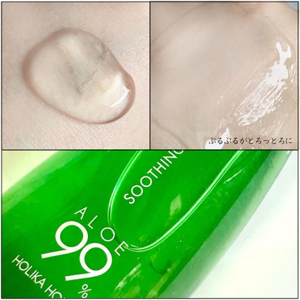 アロエ99% スージングジェル/HOLIKA HOLIKA/ボディローションを使ったクチコミ(5枚目)