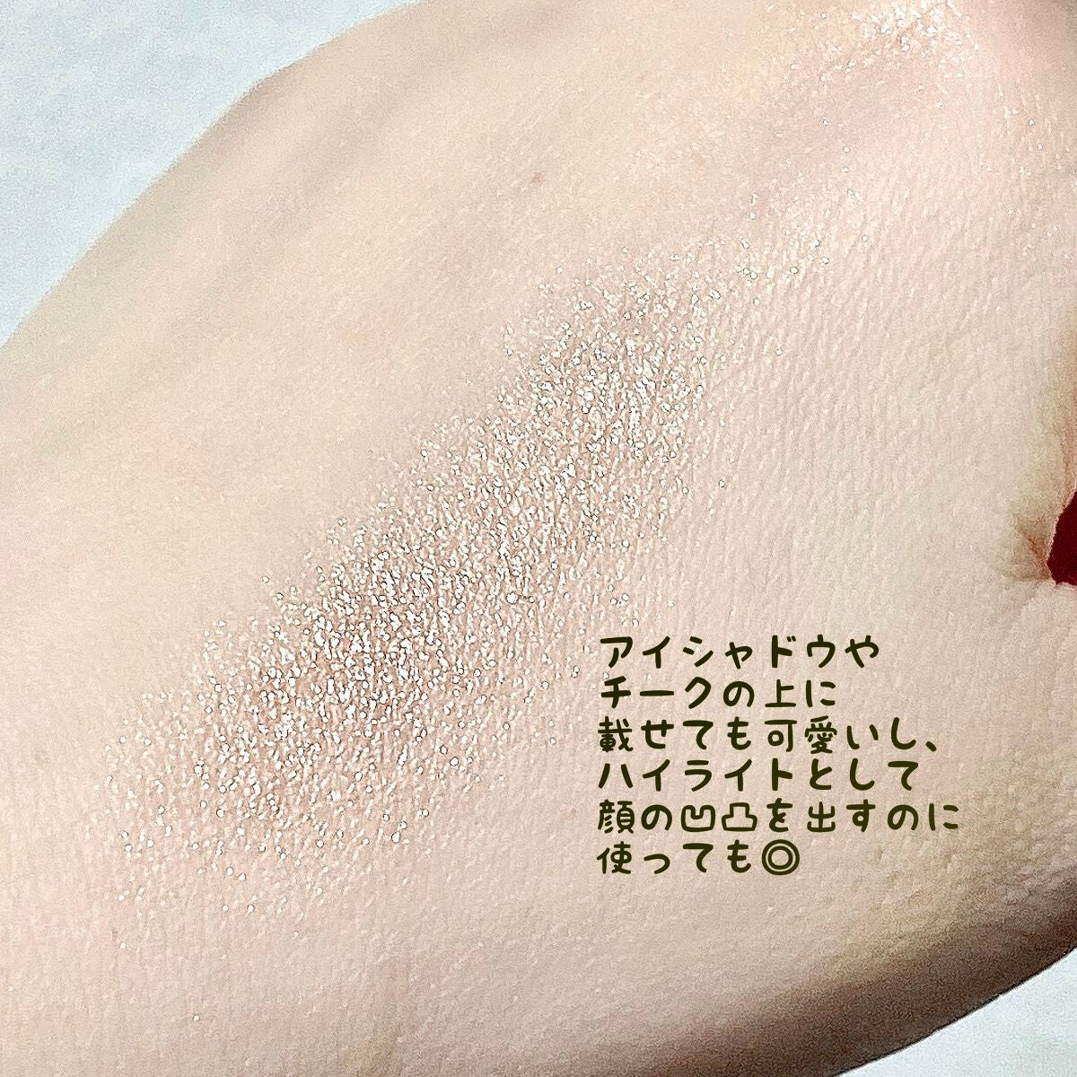 オーラデュウ プリズム/SHISEIDO/単色アイシャドウを使ったクチコミ(2枚目)