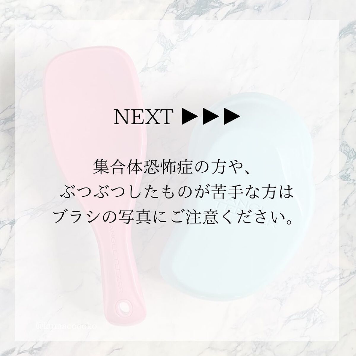 ザ・オリジナル ソフト&ダメージ/TANGLE TEEZER/ヘアブラシを使ったクチコミ(2枚目)