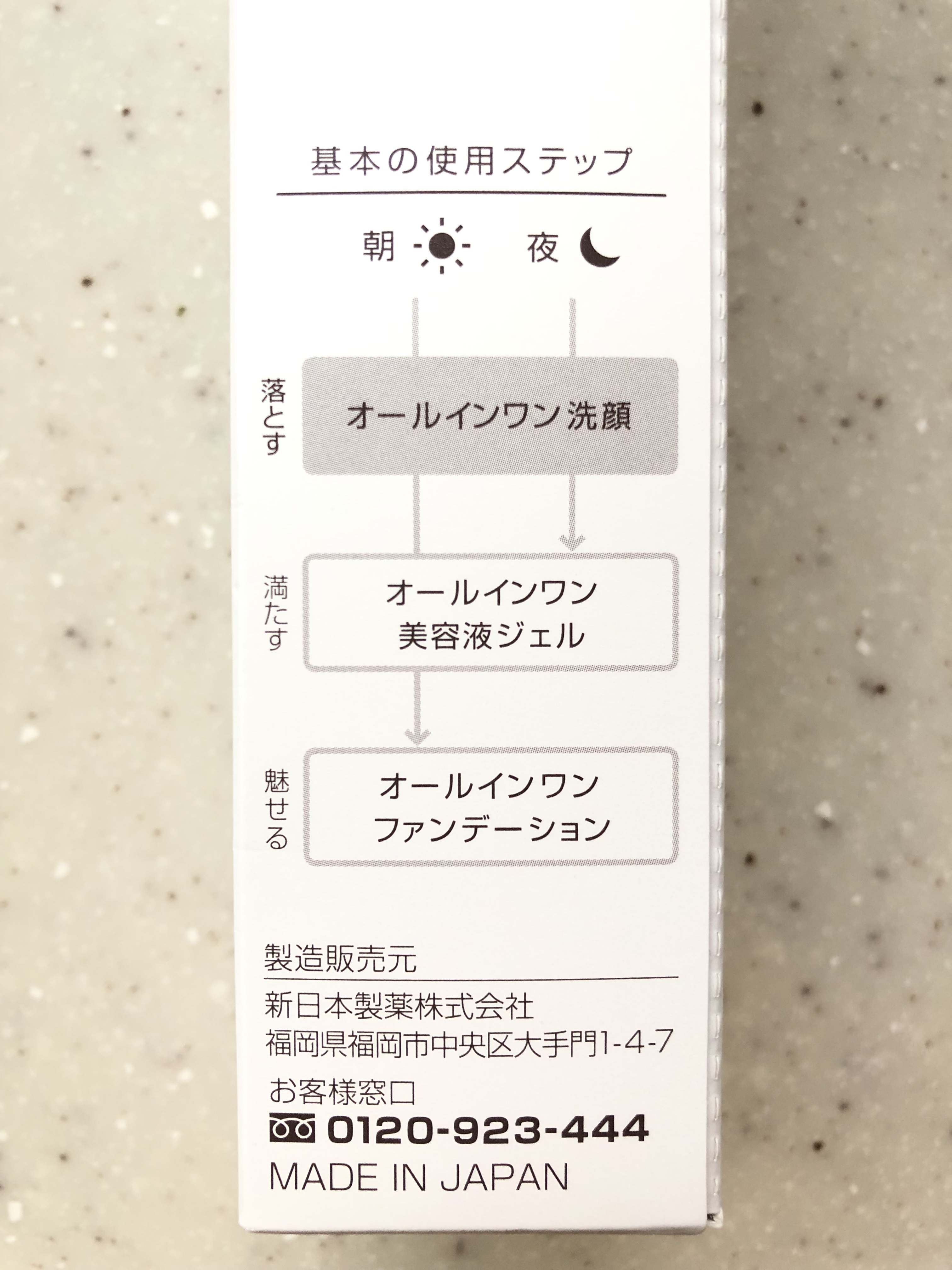 gyokudolフォロバします！のクチコミ「パーフェクトワン　
オイルインジェルウォッシュ

肌の上でジェルからオイルに変わり、
メイクな.....」（3枚目）