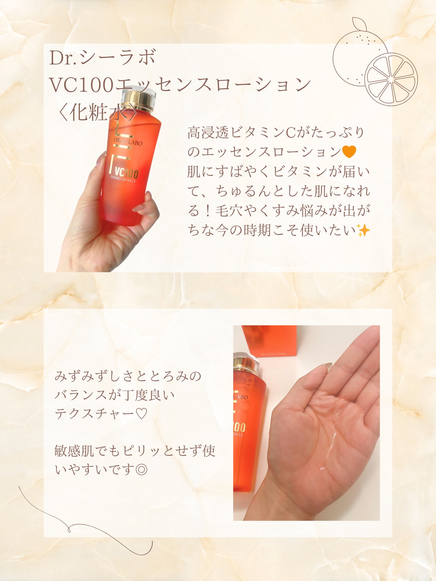 VC100エッセンスローション EX/ドクターシーラボⓇ/化粧水を使ったクチコミ(2枚目)