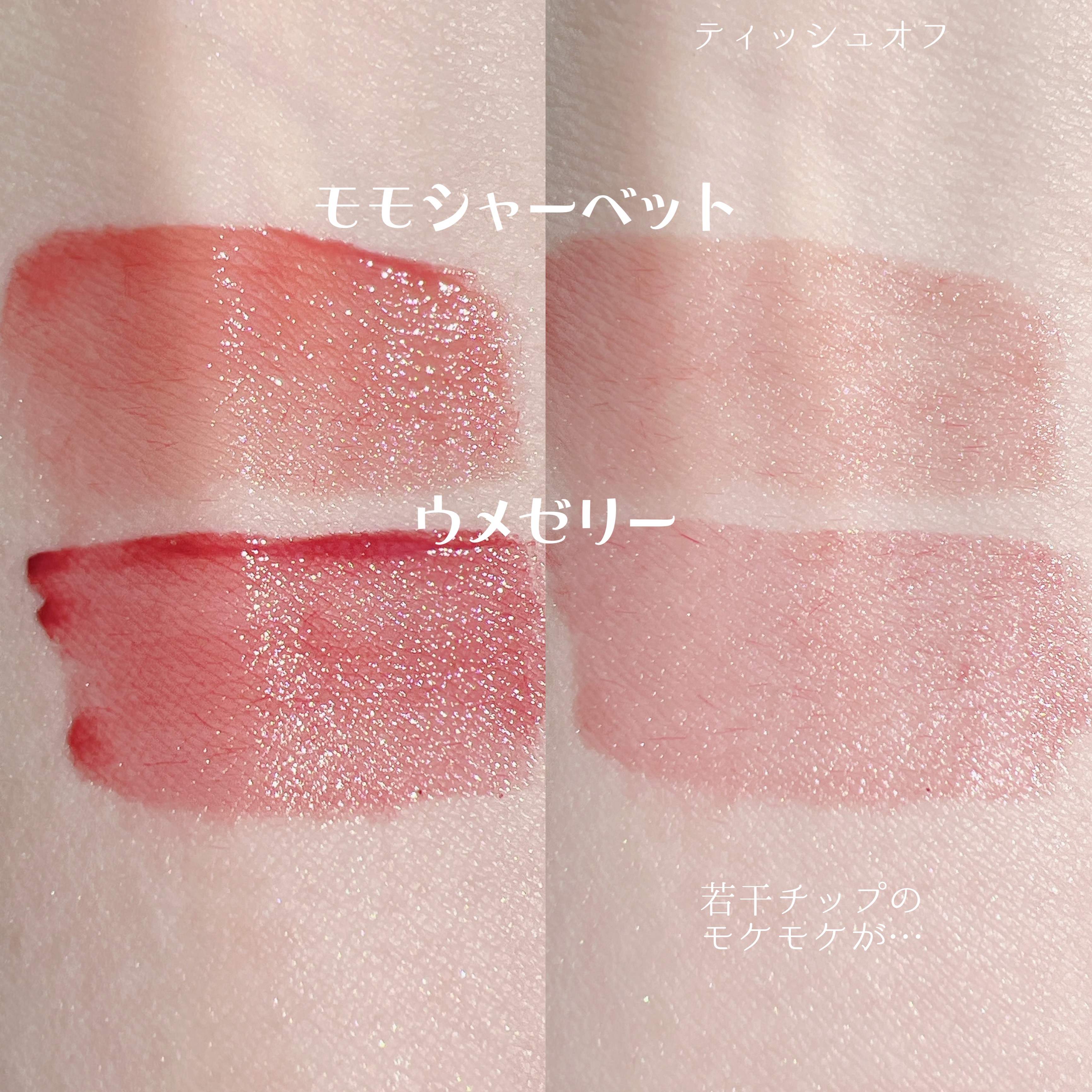 キヌケアグローアップ/shu uemura/口紅を使ったクチコミ（3枚目）